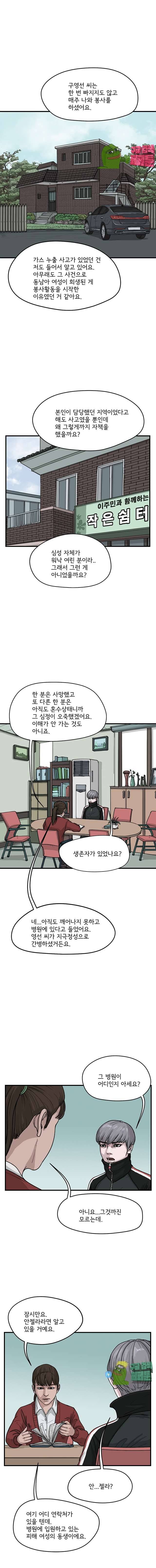 망자의 서 33화 1