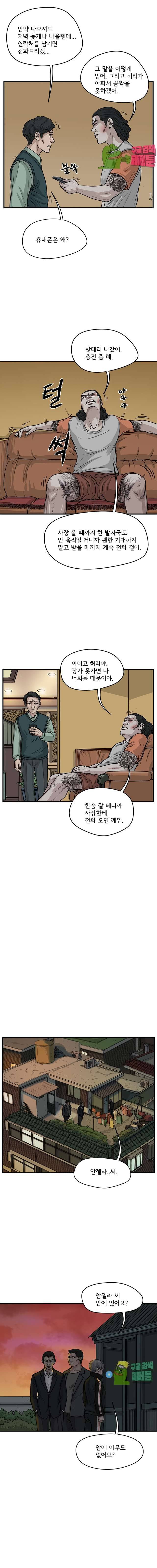 망자의 서 33화 3