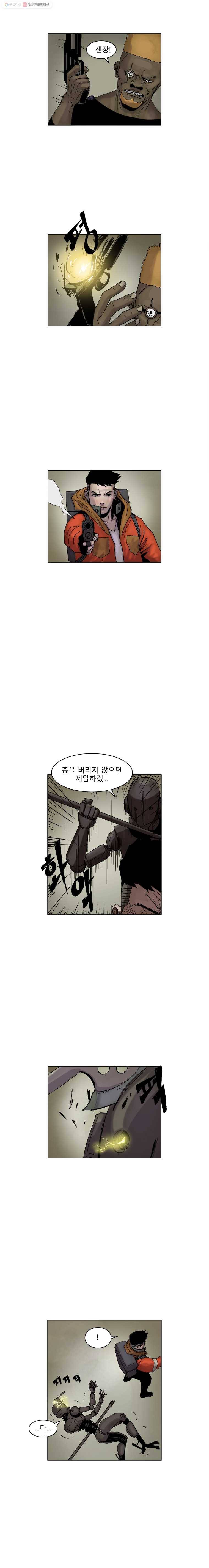 승리호 8화 4