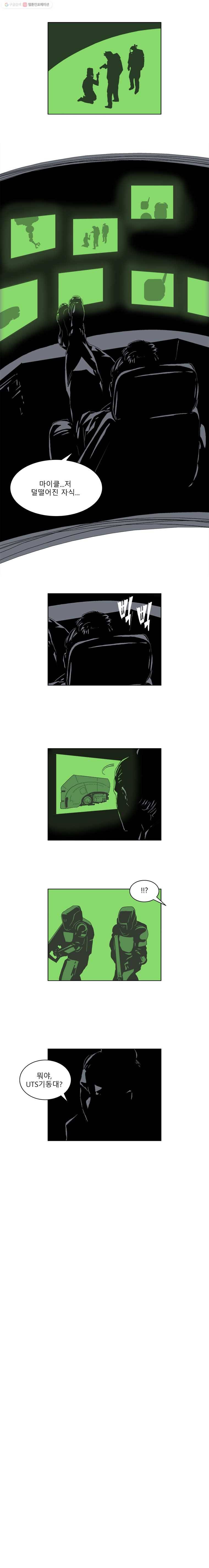승리호 8화 6