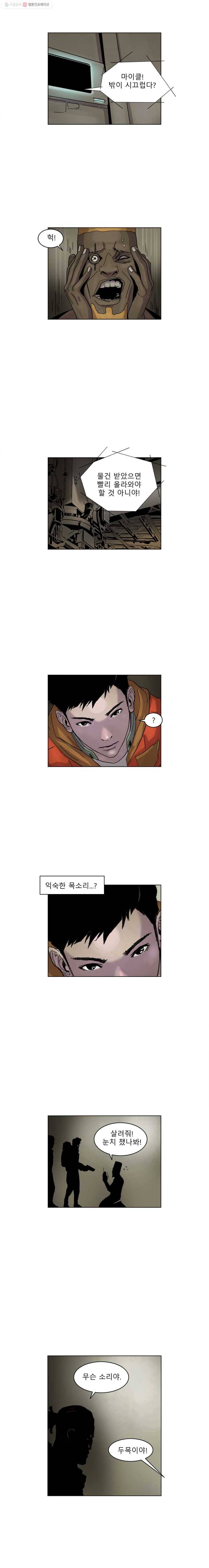 승리호 8화 7