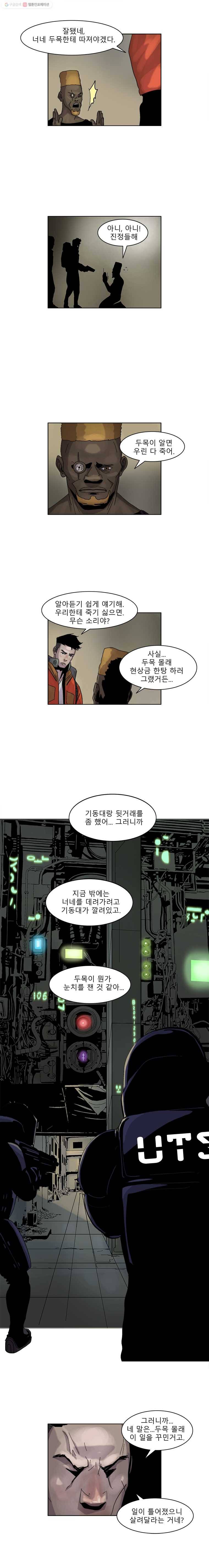 승리호 8화 8
