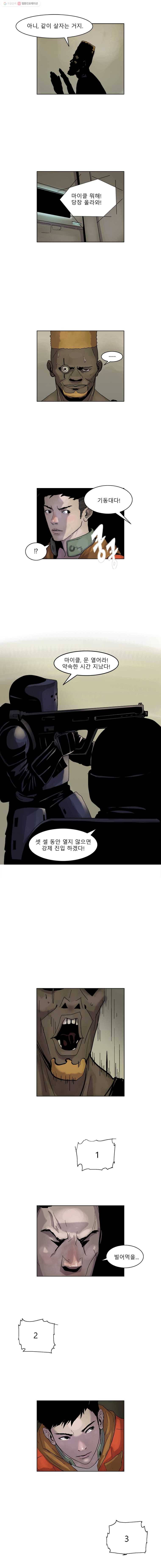 승리호 8화 9