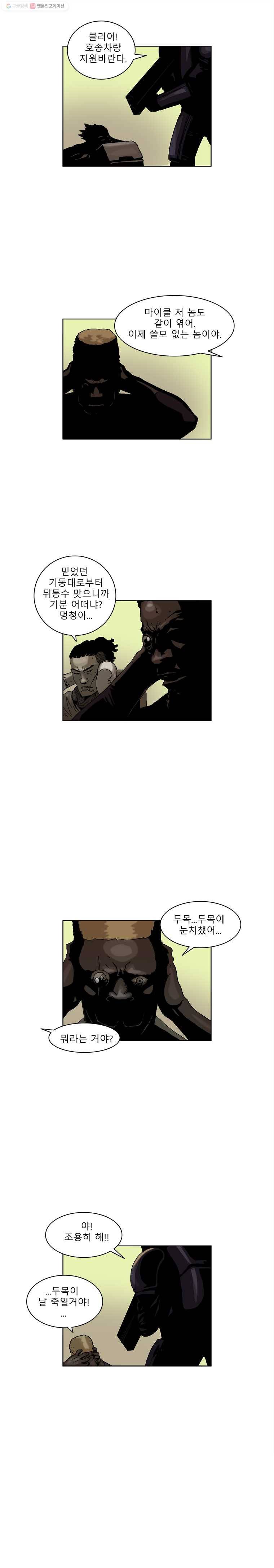 승리호 8화 11
