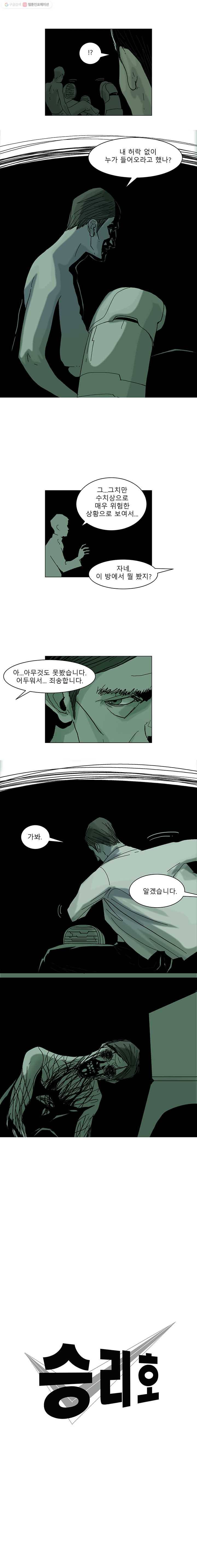승리호 12화 2