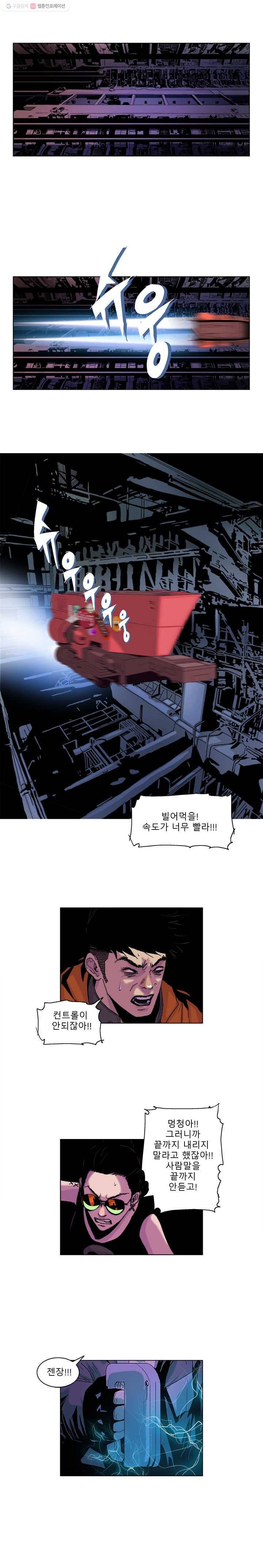 승리호 12화 4