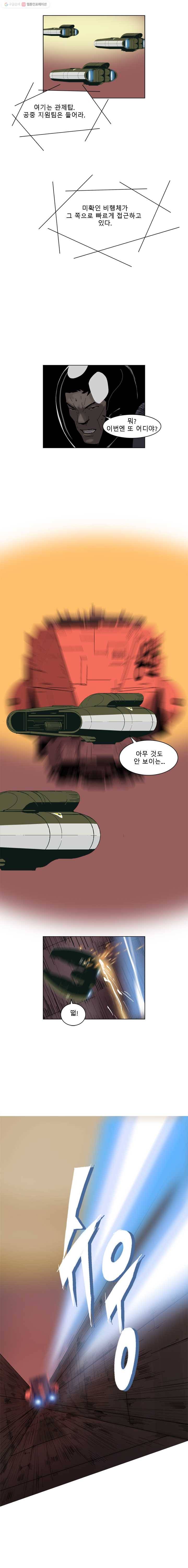 승리호 12화 7