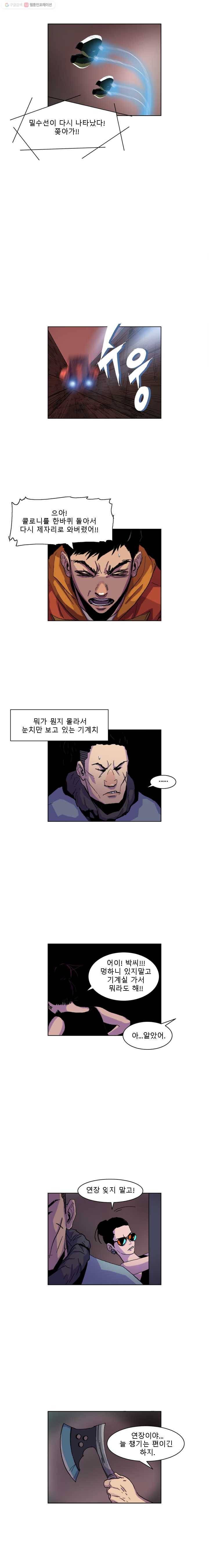 승리호 12화 8