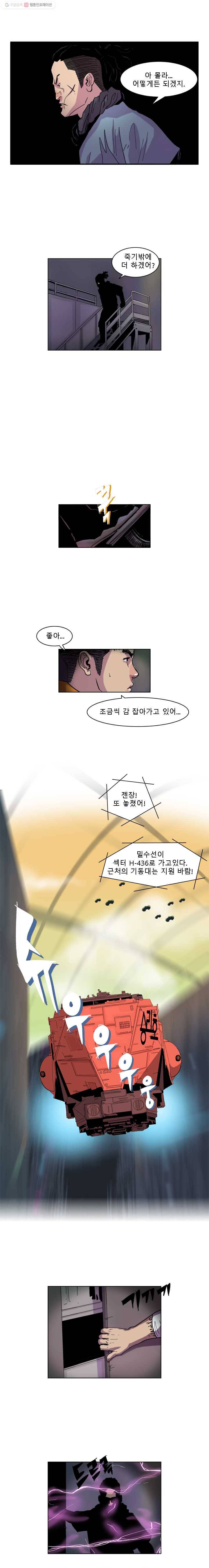 승리호 12화 9