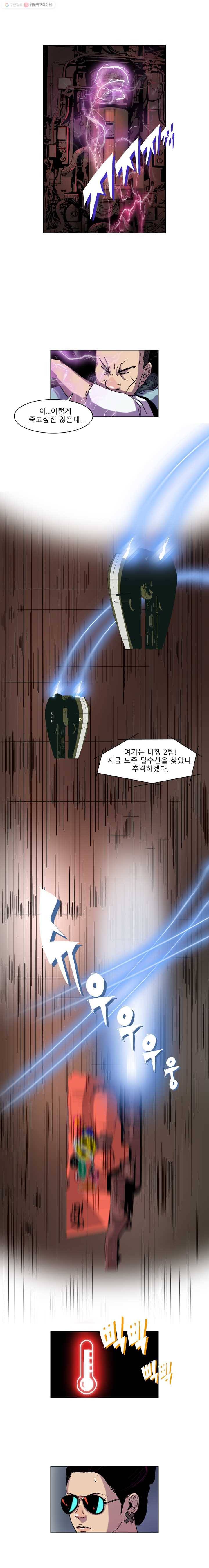 승리호 12화 10