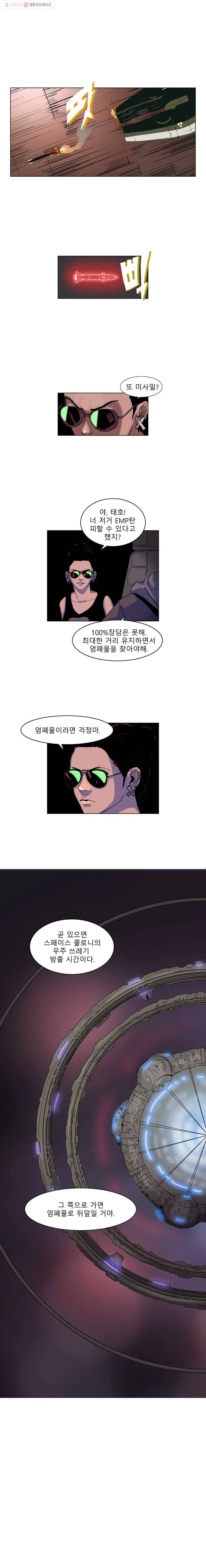 승리호 12화 16