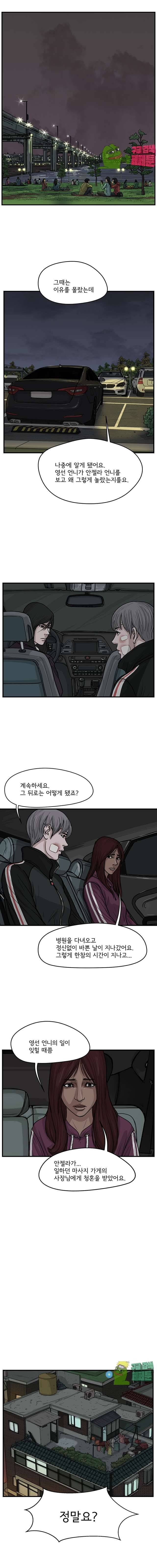 망자의 서 44화 1