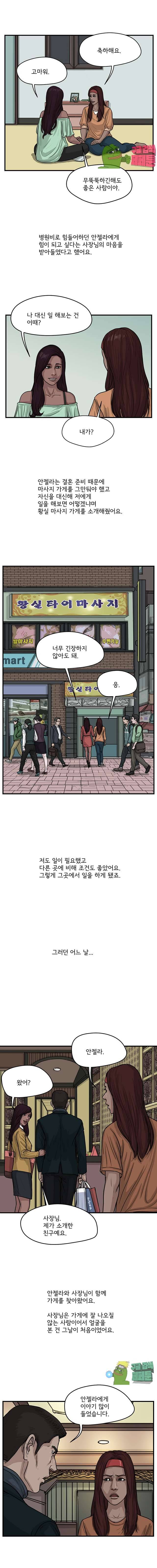 망자의 서 44화 2