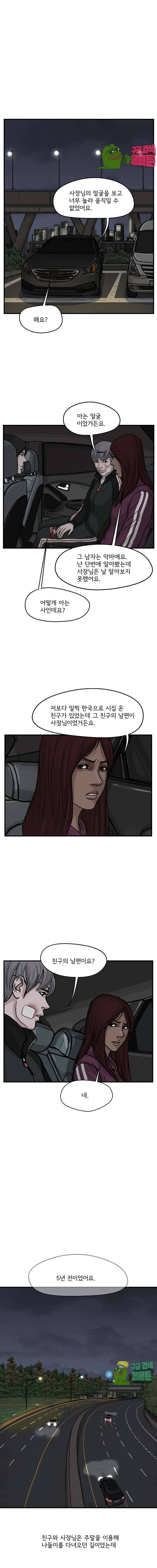 망자의 서 44화 3