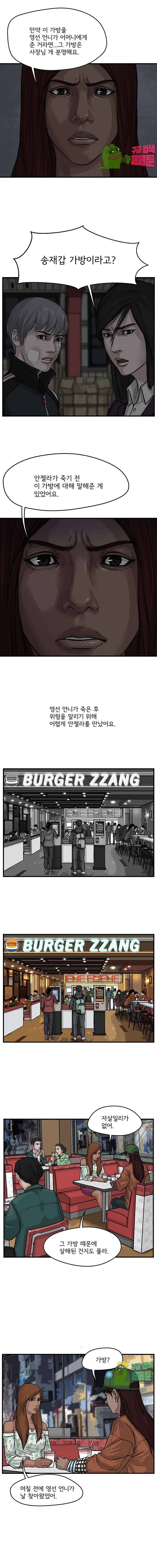 망자의 서 48화 1