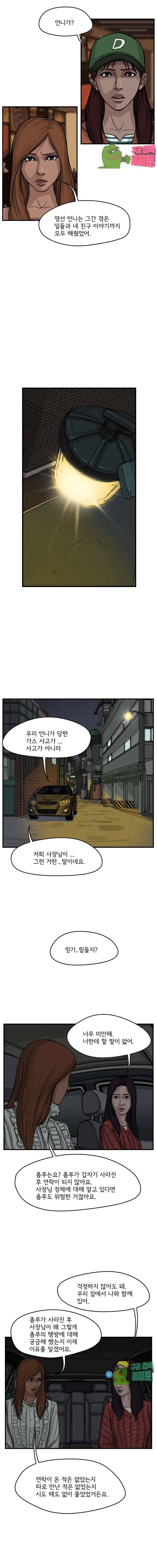 망자의 서 48화 2