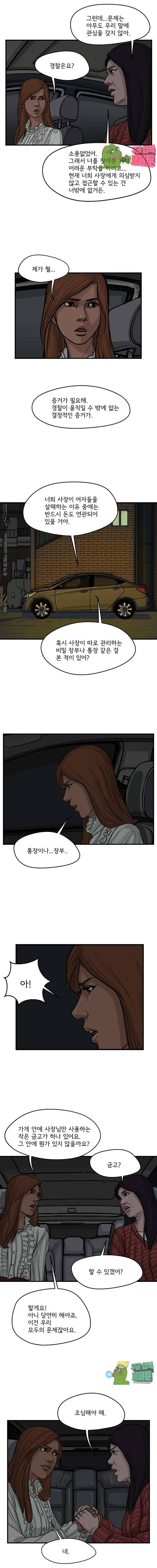 망자의 서 48화 3