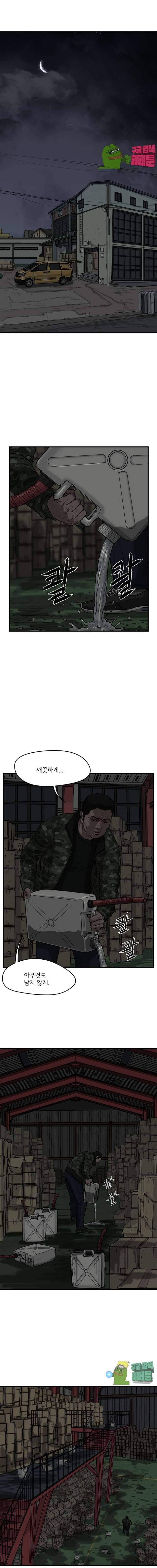 망자의 서 53화 1