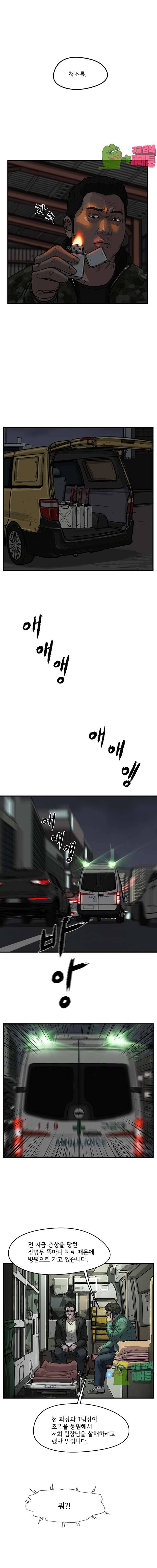 망자의 서 53화 2