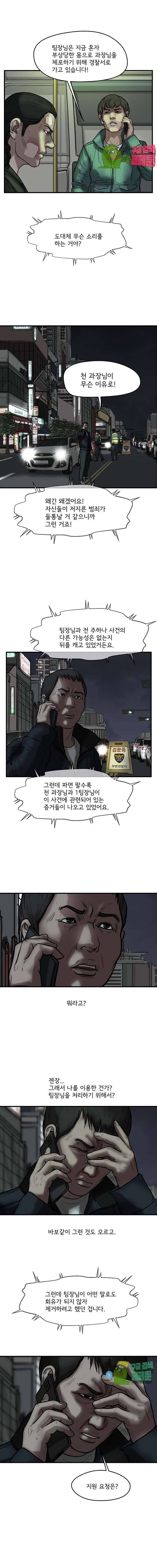 망자의 서 53화 3