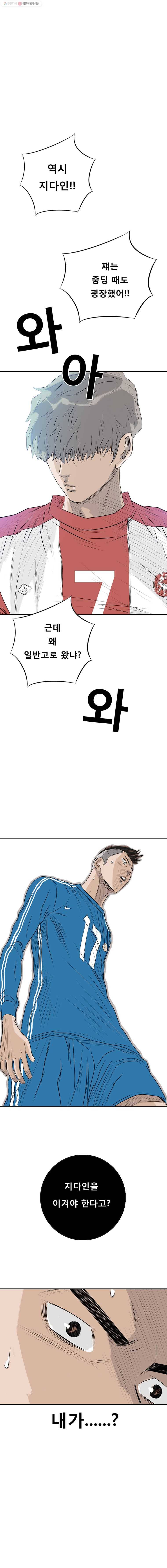 학교대표 7화 1