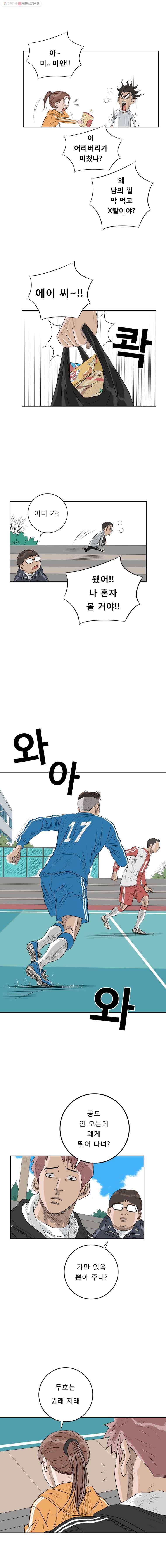 학교대표 7화 3
