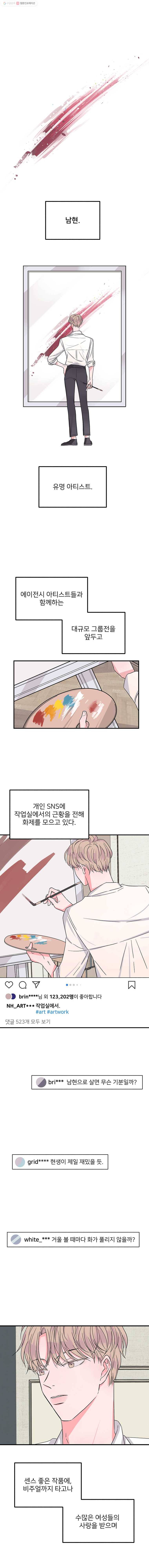 골드핸즈 1화 1
