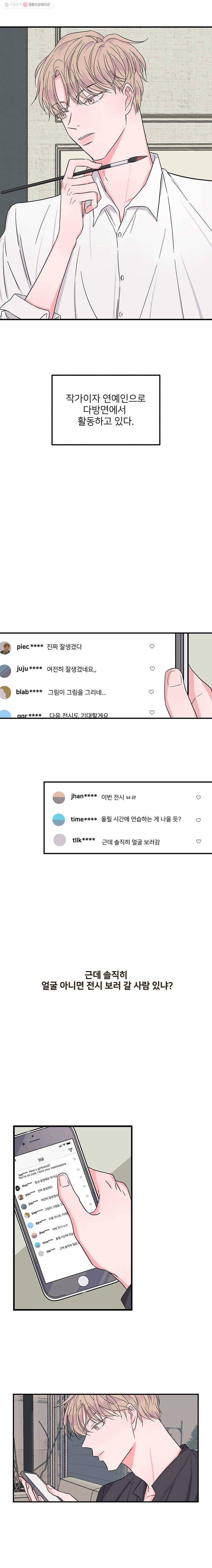 골드핸즈 1화 2
