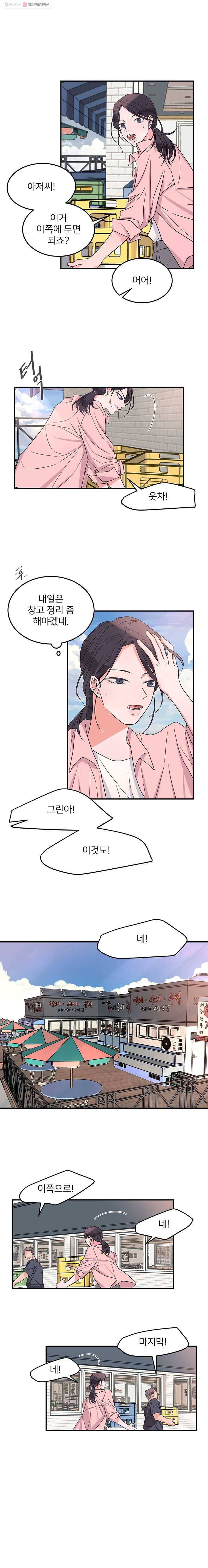 골드핸즈 1화 4