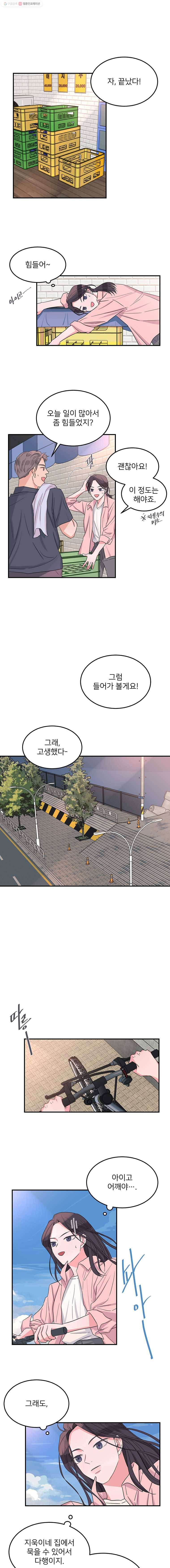 골드핸즈 1화 5