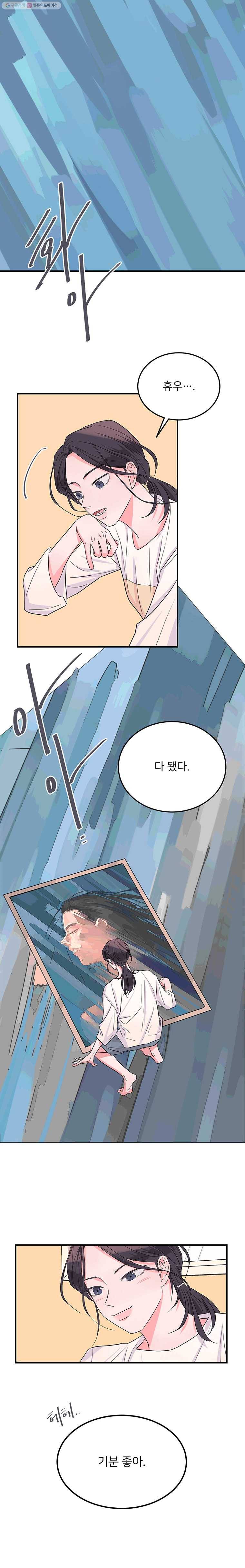 골드핸즈 1화 8