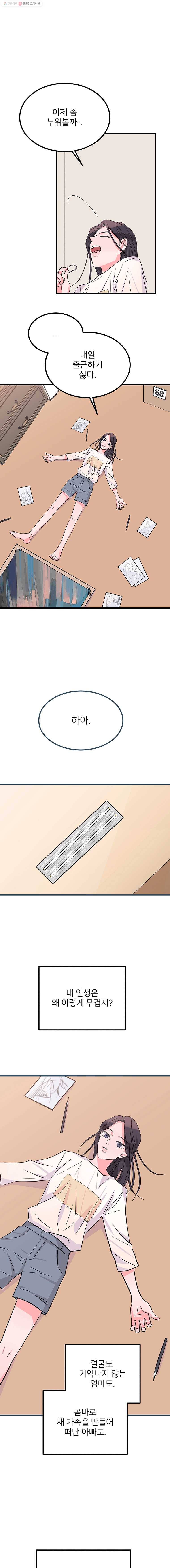 골드핸즈 1화 9