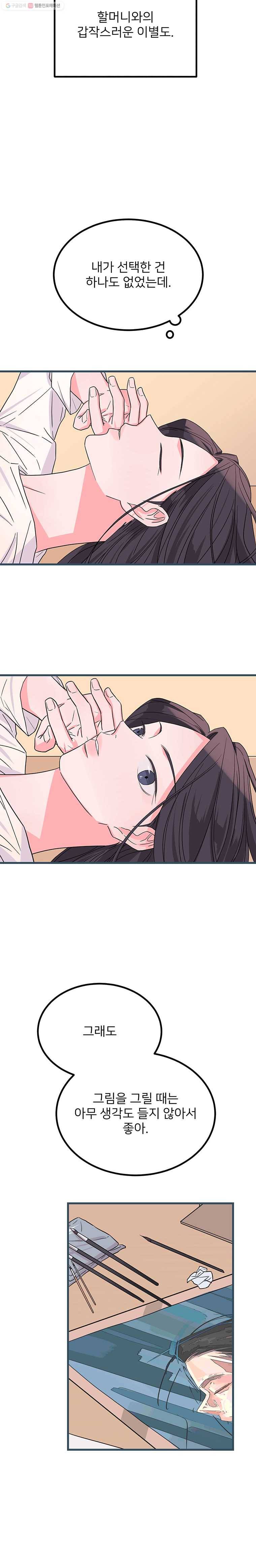 골드핸즈 1화 10