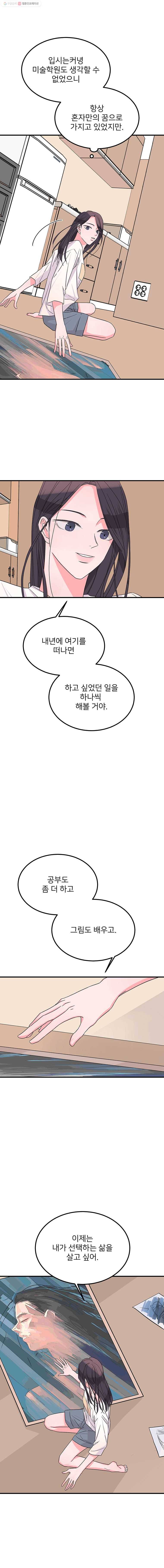골드핸즈 1화 11