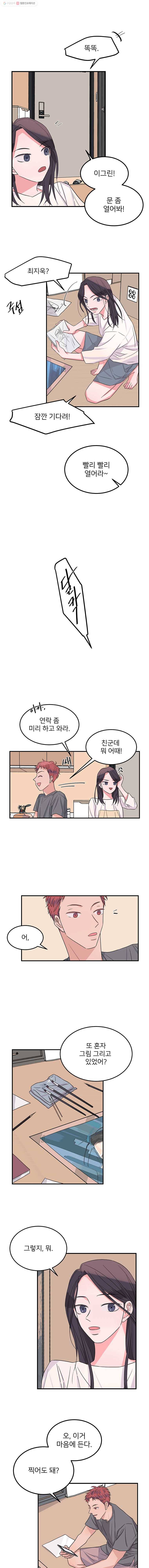 골드핸즈 1화 12