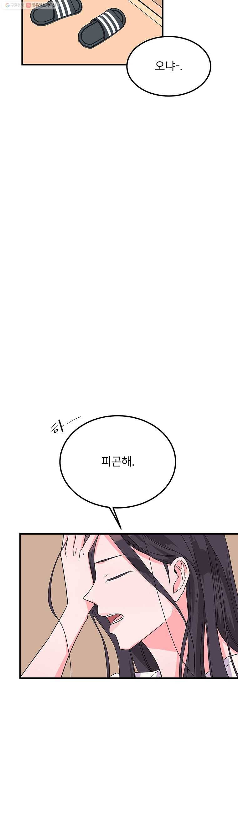 골드핸즈 1화 15