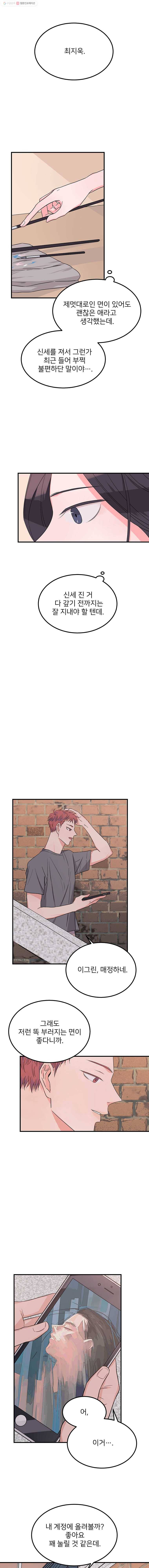 골드핸즈 1화 16