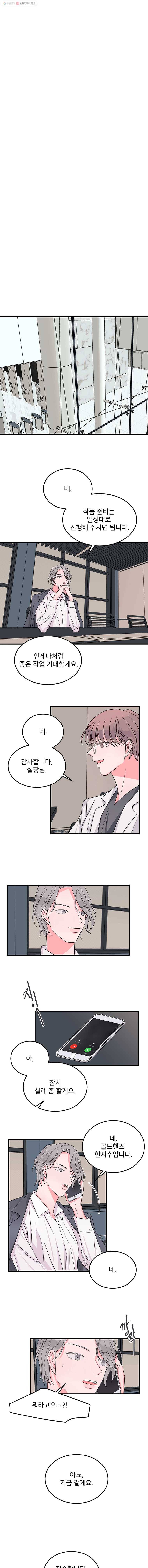 골드핸즈 1화 18