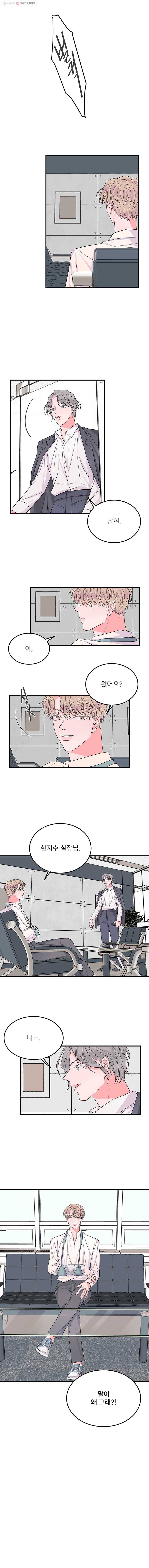 골드핸즈 1화 20