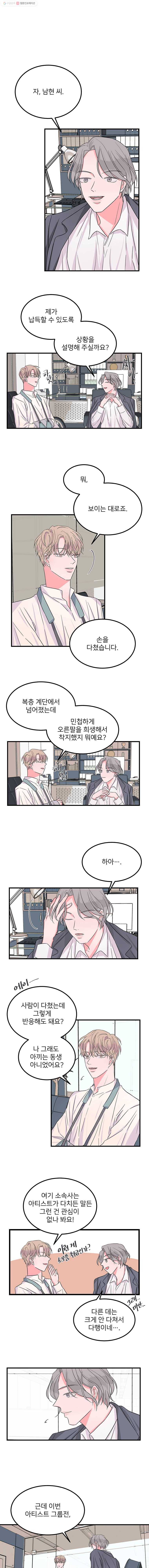 골드핸즈 1화 21