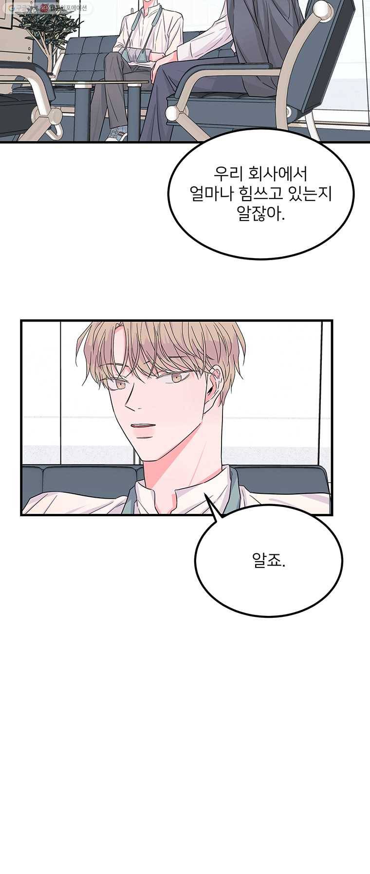 골드핸즈 1화 22