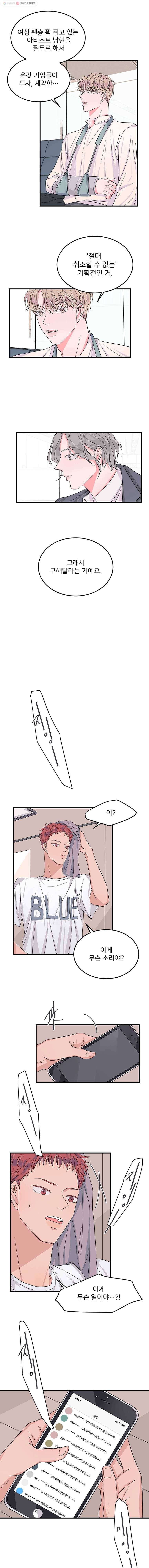 골드핸즈 1화 23