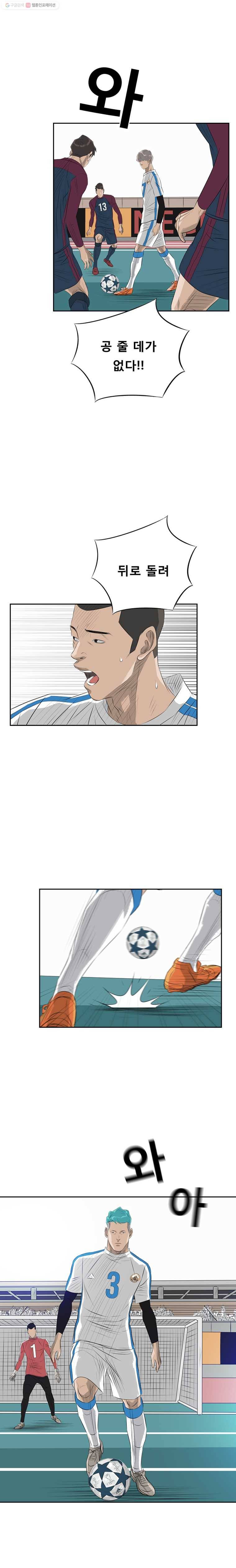 학교대표 18화 4