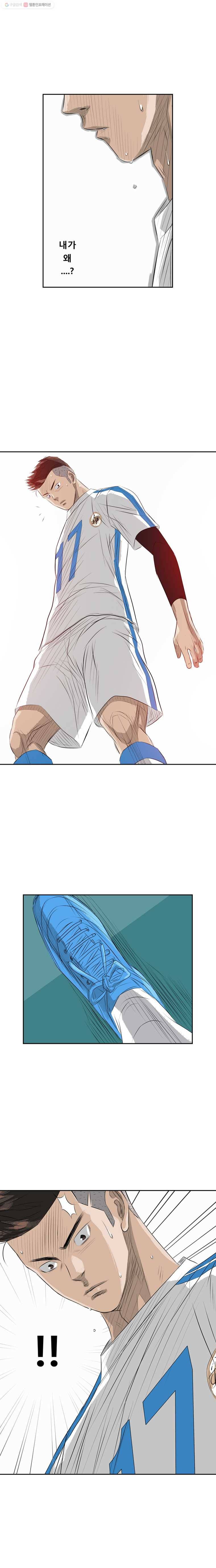 학교대표 18화 10