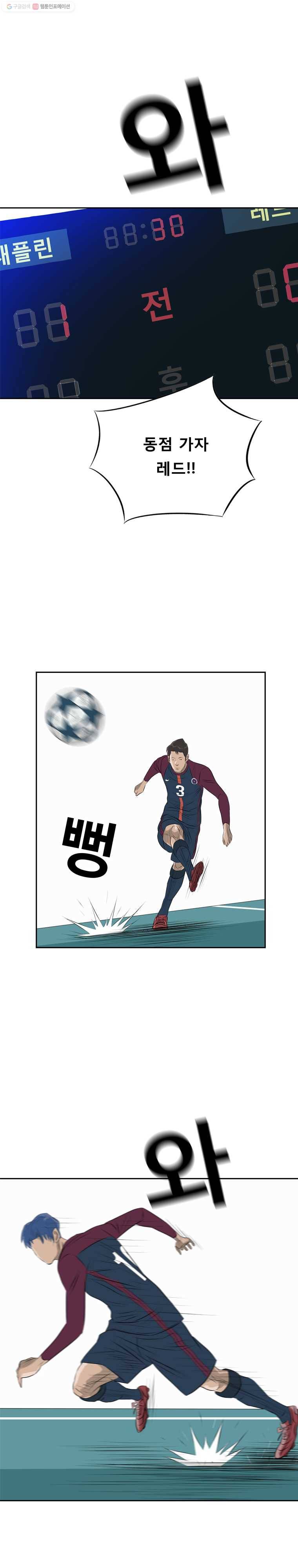 학교대표 18화 11