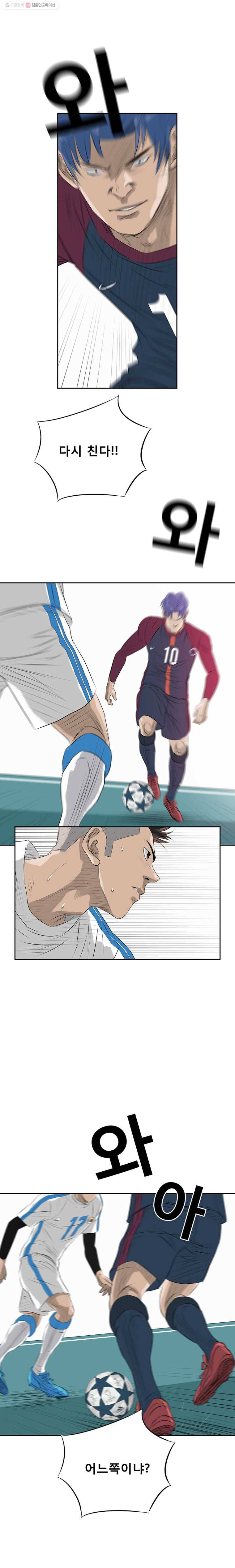 학교대표 18화 13