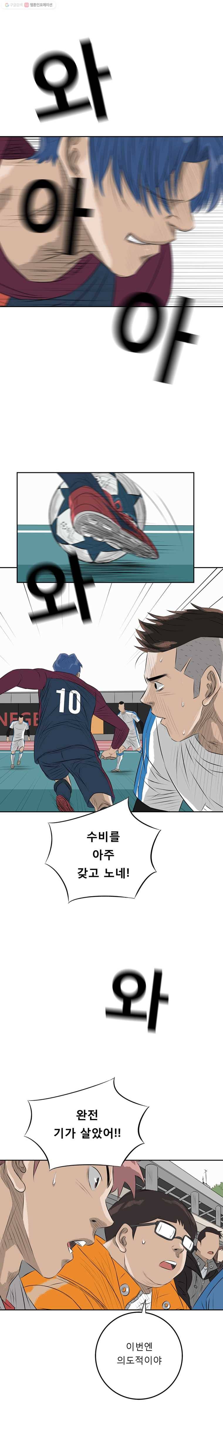 학교대표 18화 15