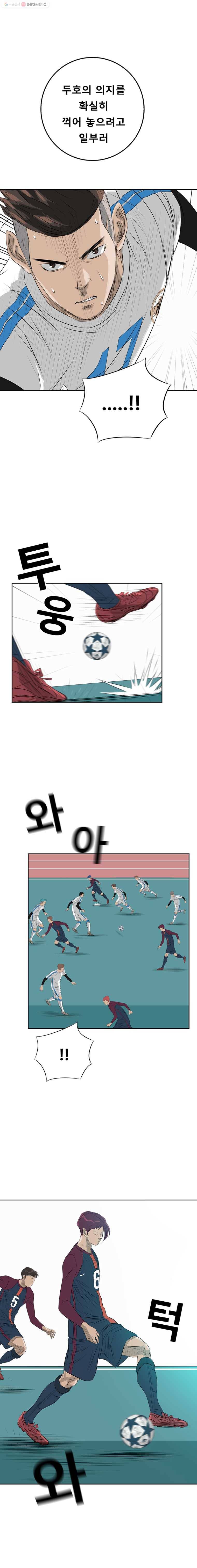 학교대표 18화 16