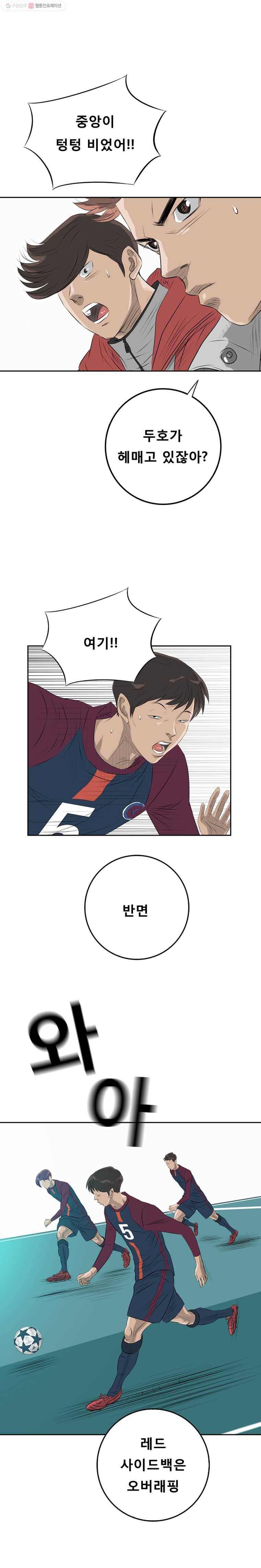 학교대표 18화 17