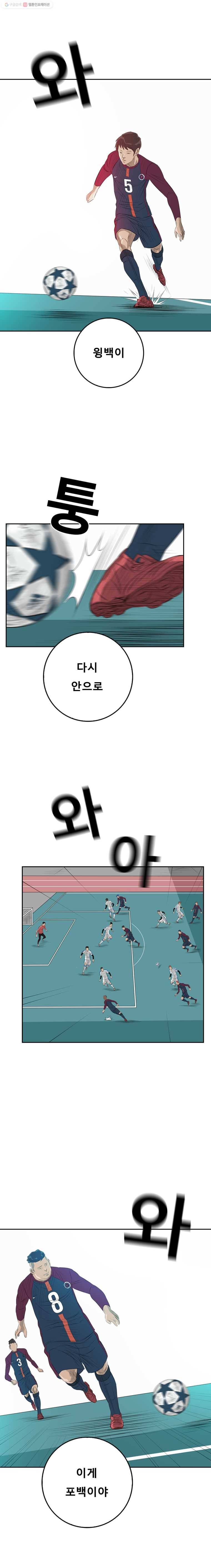 학교대표 18화 18